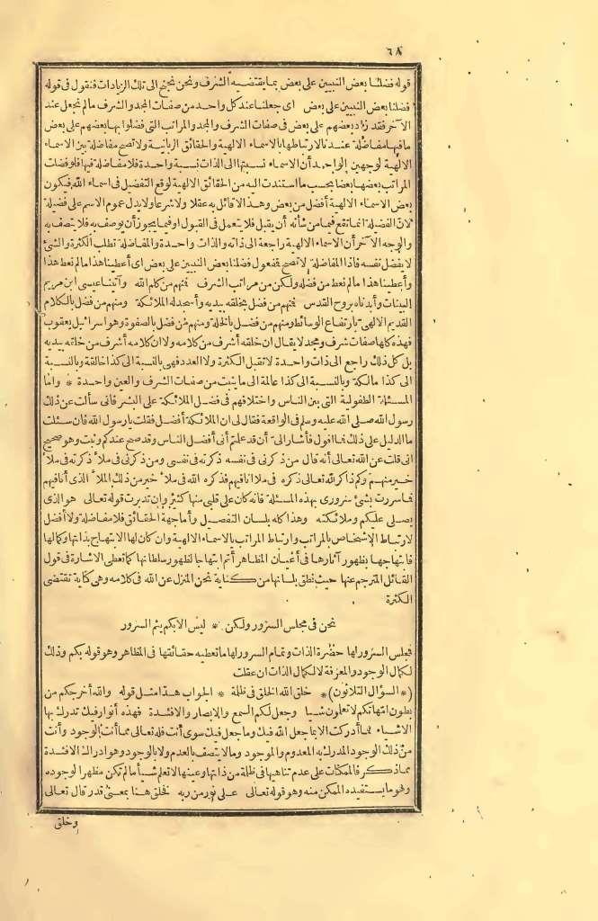futmak.com - الصفحة 68 - من الجزء الثاني من طبعة بولاق الأولى
